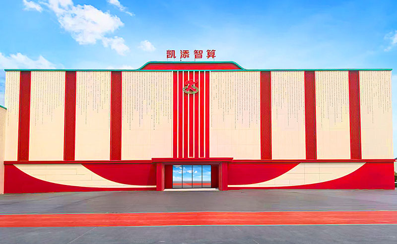 智算中心实景